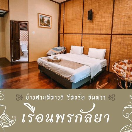 Baansuanleelawadee Resort Amphawa Exterior foto